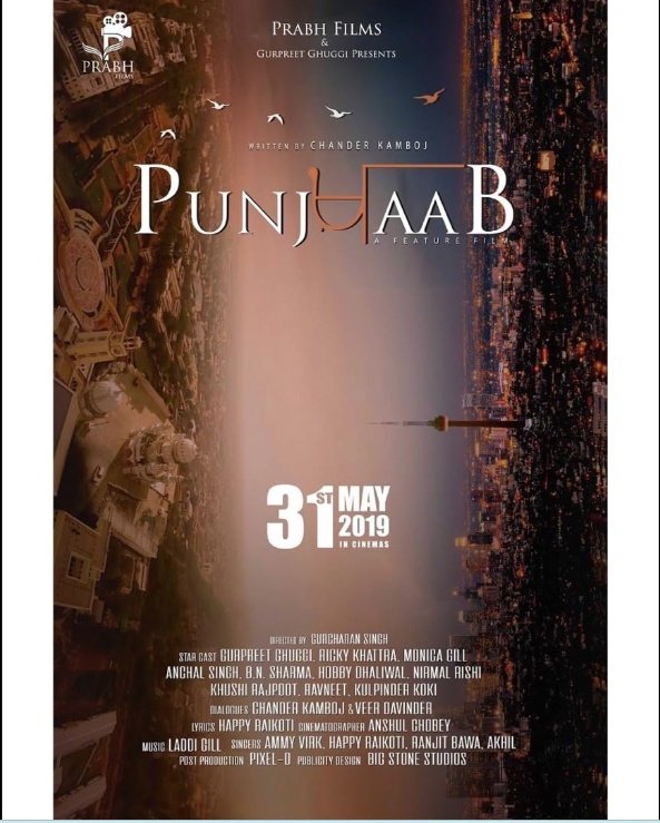 Punj Khaab – feature film